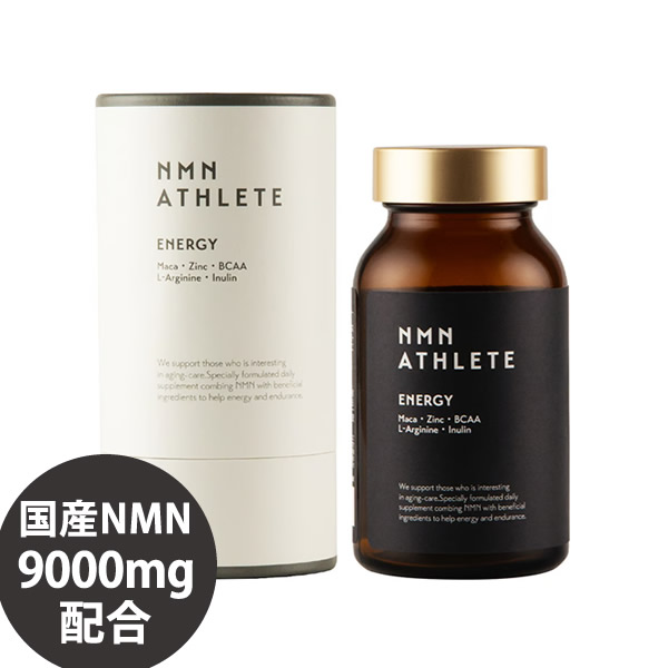 エヌエムエヌ・アスリート エナジー サプリメント 120粒 国産NMN 9000mg/本 日本製 ニコチンアミドモノヌクレオチド NMNアスリート