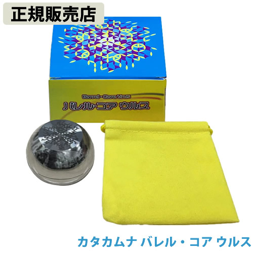 【正規販売店】カタカムナ バレル・コア ウルス