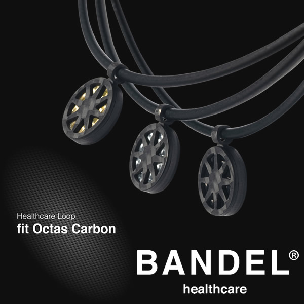 【正規販売店】バンデル ヘルスケア ループ フィット オクタスカーボン BANDEL Healthcare Loop fit Octas Carbon 磁気ネックレス 管理医療機器