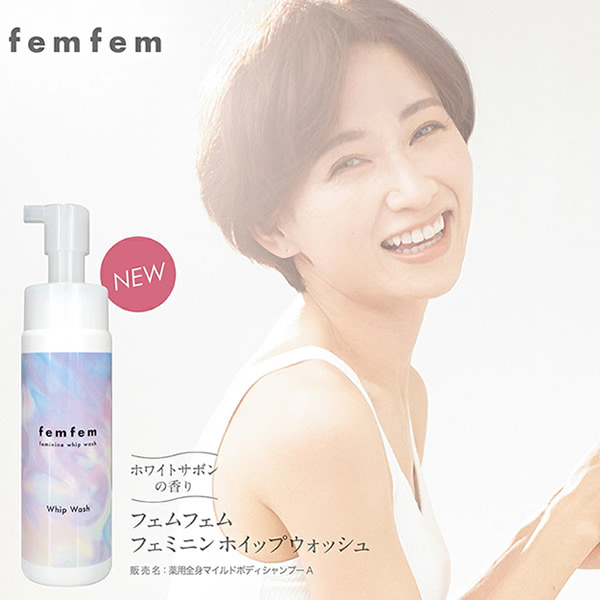 医薬部外品 薬用 フェムフェム フェミニンホイップウォッシュ femfem デリケートゾーン ソープ 石鹸 VIO 汚れ 医薬部外品 ボディケア フェムテック