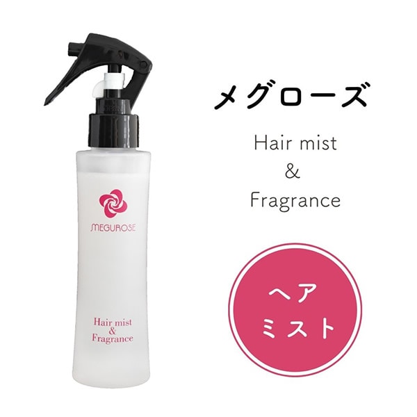 メグローズ ヘアミスト 120ml ヘアケア スタイリング 寝ぐせ直し うねり くせ毛 ストレート アイロン ヘアフレグランス ヘアミスト