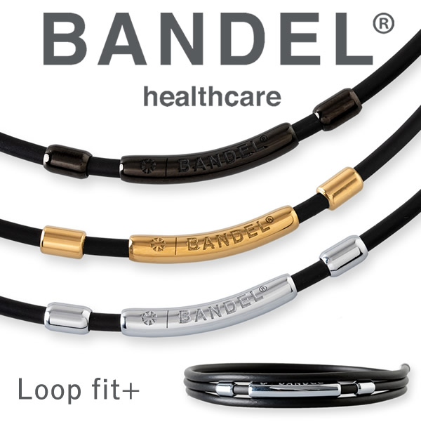 【正規販売店】バンデル ヘルスケア ループ フィット プラス 管理医療機器 BANDEL Healthcare loop fit+