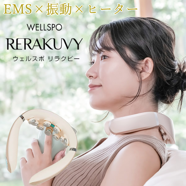 【正規販売店】ウェルスポ リラクビー 首トレ トレーニング 美姿勢 EMS ながら運動 リフレッシュ タッピング