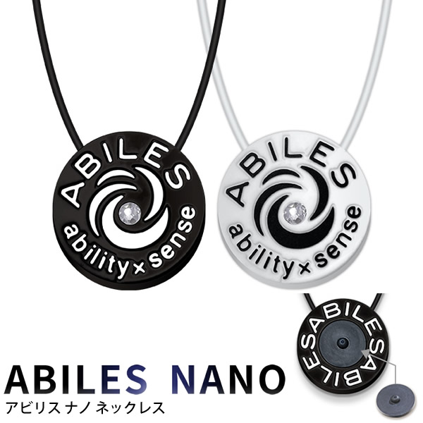 アビリス ナノ ネックレス ブラックアイ 一般医療機器 BLACK EYE NANO 電磁波 対策 防止 カット 丸山式コイル ABILES NANO