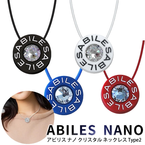 アビリス ナノ クリスタル ネックレス Type2 ブラックアイ 一般医療機器 BLACK EYE NANO 電磁波 対策 防止 カット 丸山式コイル ABILES NANO