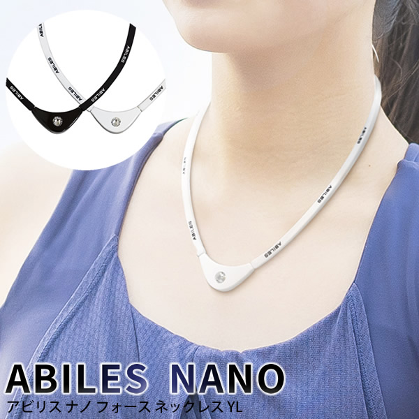 アビリス ナノ フォース ネックレス YL ブラックアイ 一般医療機器 BLACK EYE NANO 電磁波 対策 防止 カット 丸山式コイル ABILES NANO