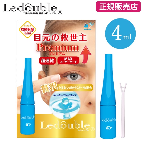 【正規販売店】数量限定お得なBIGサイズ!ルドゥーブル プレミアム 4ml 二重 化粧品 二重まぶた コスメ ふたえ クセ付け アイプチ