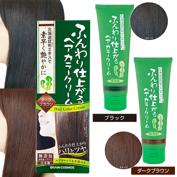 ふんわり仕上がるヘアカラークリーム 200g 白髪染め ヘアカラー ヘアクリーム 利尻昆布 毛染め 自宅 ヘアケア セルフ ケラチン ヒアルロン酸
