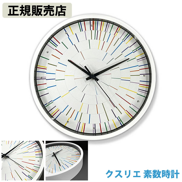 【正規販売店】クスリエ 素数時計 ユニカ 壁掛け 時計 素数 エネルギー 運気 開運 ヒーリング クスリ絵 くすり絵 壁掛け時計