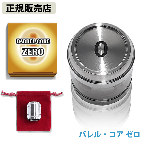 【正規販売店】バレル・コア ゼロ ユニカ ヒーリング 癒し 開運 アイテム グッズ