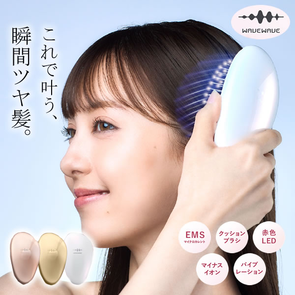 WAVEWAVE EMS ブラシエアー ミニ 頭皮ケア マッサージ クッションブラシ EMS マイクロカレント 静電気 マイナスイオン ブラッシュエアー コンパクト 携帯 EMS