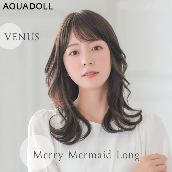 アクアドール ヴィーナス メリーマーメイドロング [pw124] (送料無料) AQUADOLL ウィッグ ミディアム セミロング フルウィッグ 医療用 耐熱 wig ウイッグ 医療用ウィッグ 自然 耐熱 つむじ レイヤー