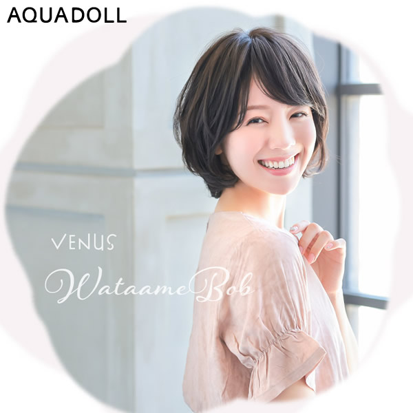 アクアドール ヴィーナス わたあめボブ [pw206] (送料無料) AQUADOLL ウィッグ ショート フルウィッグ 医療用 耐熱 wig ウイッグ 医療用ウィッグ 自然 耐熱 つむじ レイヤー 人工頭皮 皮膚 肌 付き