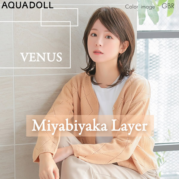 アクアドール ヴィーナス みやびやかレイヤー [pw209] (送料無料) AQUADOLL ウィッグ ミディアム フルウィッグ 医療用 耐熱 wig ウイッグ 医療用ウィッグ 自然 耐熱 つむじ 人工頭皮 皮膚 肌 付き