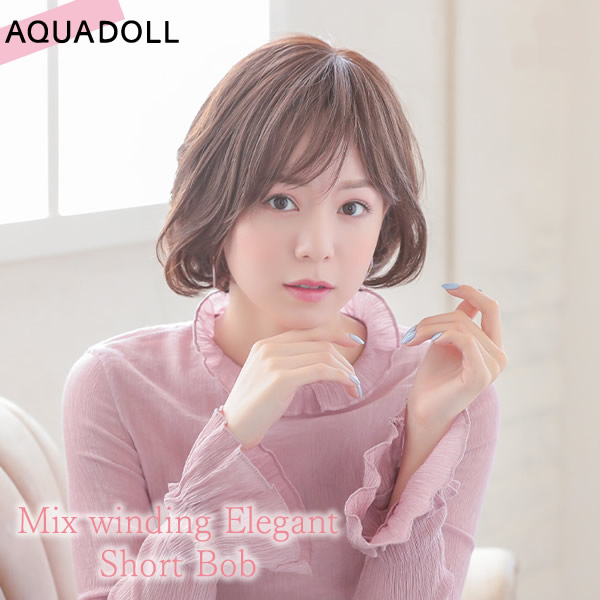 アクアドール ヴィーナス MIX巻き上品ショートボブ [pw211] (送料無料) AQUADOLL ウィッグ ショート フルウィッグ 医療用 耐熱 wig ウイッグ 医療用ウィッグ 自然 耐熱 つむじ 人工頭皮 皮膚 肌 付き