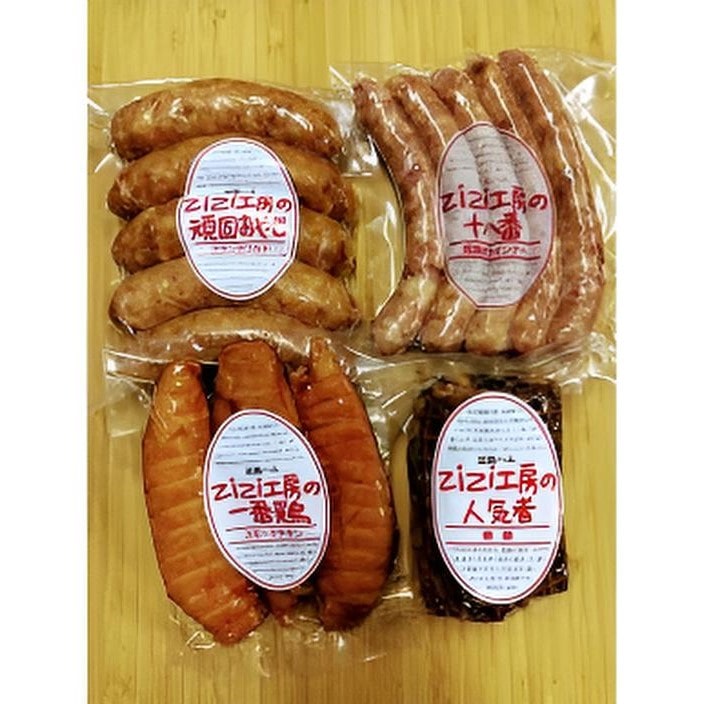 【愛知】こだわりが詰まった人気のフランクフルト入り!「ZiZi工房」おもてなし厳選ギフト 4点セット