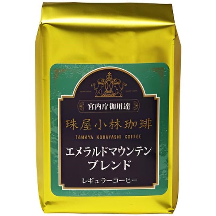 【東京】宮内庁御用達 珠屋小林珈琲 ご自宅用珈琲 豆3種セット(モカマタリ&エメラルドマウンテン&スペシャルティ 各200g)