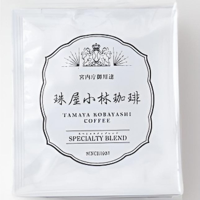 【東京】宮内庁御用達 珠屋小林珈琲 ドリップコーヒーご自宅用セット(2種30杯分)
