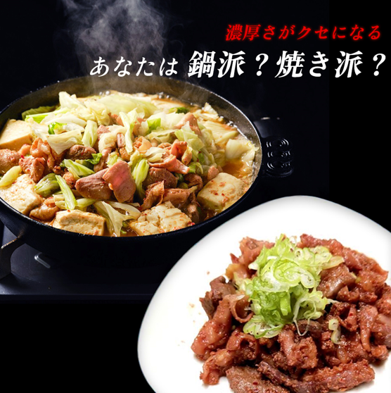 【秋田】道の駅おおゆ 独特の食感と味わいがクセになる! 鹿角名物 「ハンサムホルモン」 1400g(700g×2袋)