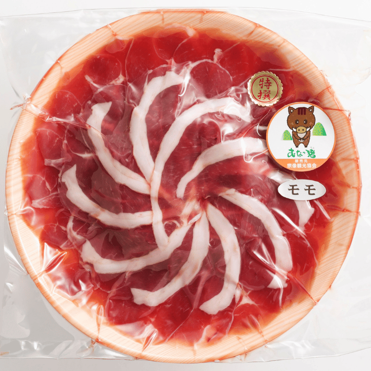 【福岡】道の駅むなかた限定 ふたつの食感が楽しめる 宗像産いのしし肉「むなっ猪(ちょ)」600gセット(ロース300g+もも300g)