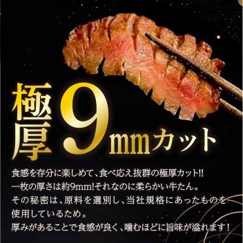 【宮城】専門店仕様 仙台名物 厳選極厚牛たん塩 500g