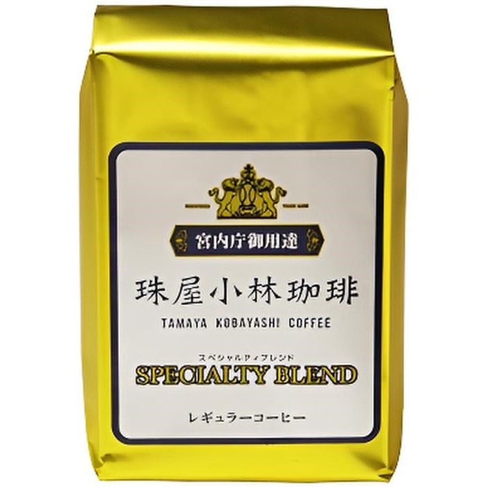 【東京】宮内庁御用達 珠屋小林珈琲 ご自宅用珈琲 豆3種セット(モカマタリ&エメラルドマウンテン&スペシャルティ 各200g)