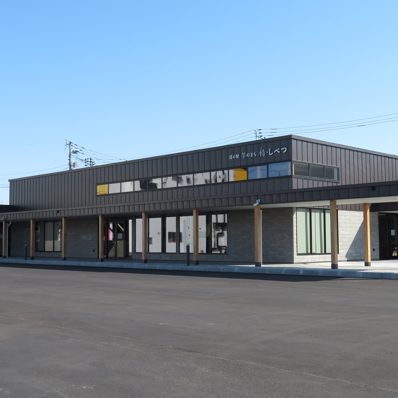 【北海道】道の駅 羊のまち 侍・しべつ限定 ご贈答でも喜ばれる 士別名物ジンギスカン満喫セット