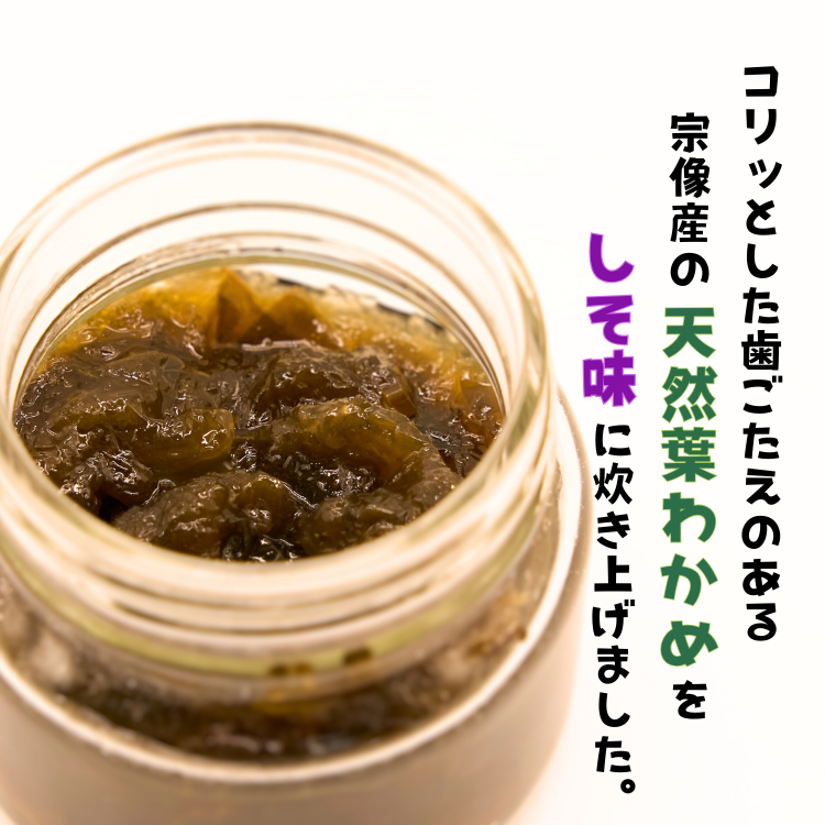 【福岡】道の駅むなかた限定 年間約2万個売れる超人気商品! 宗像産天然葉わかめ入のり佃煮 6個セット