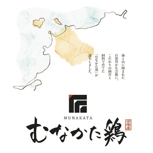 【福岡】道の駅むなかた限定 旨味あふれる鶏皮をカラッと揚げた むなかた鶏の鶏皮チップス「KAWACHI~」 5個セット