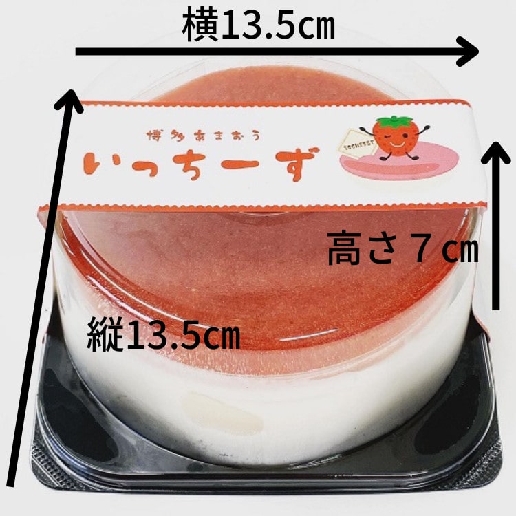 【福岡】道の駅むなかた限定 宗像産博多あまおう使用「博多あまおう いっちーず(いちごレアチーズケーキ)」