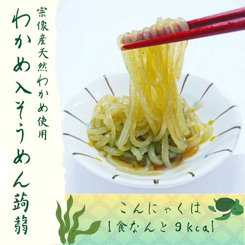 【福岡】道の駅むなかた限定 宗像の海からの贈り物 宗像産天然わかめ三昧 6点セット