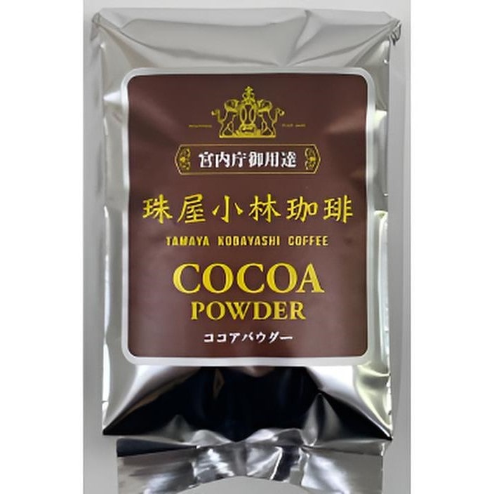 【東京】宮内庁御用達 珠屋小林珈琲 ご自宅用ココア 袋入り 300g×2セット