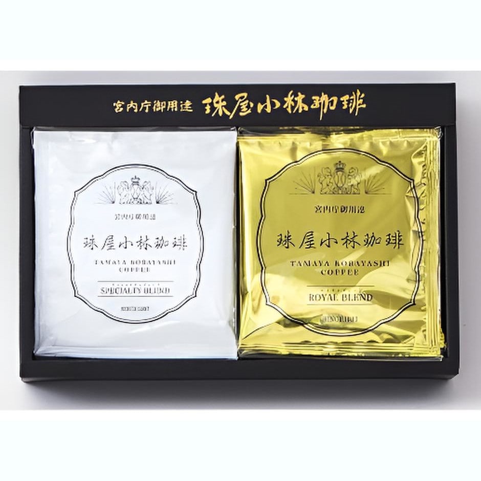 【東京】宮内庁御用達 珠屋小林珈琲 ご贈答用化粧箱入り ドリップコーヒー ギフトセット(2種10杯分)