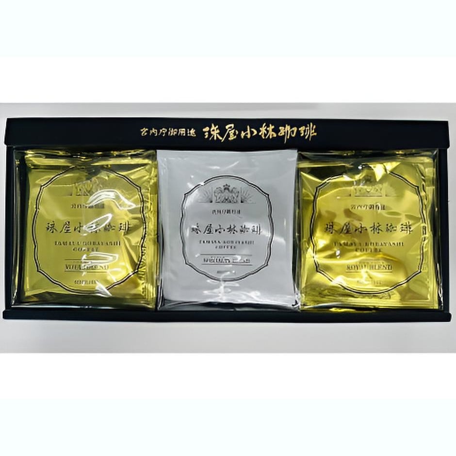 【東京】宮内庁御用達 珠屋小林珈琲 ご贈答用化粧箱入り ドリップコーヒー ギフトセット(2種15杯分)