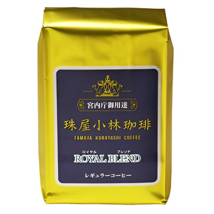 【東京】宮内庁御用達 珠屋小林珈琲 ご自宅用珈琲 粉2種セット(ロイヤルブレンド&珠屋ブレンド 各200g)