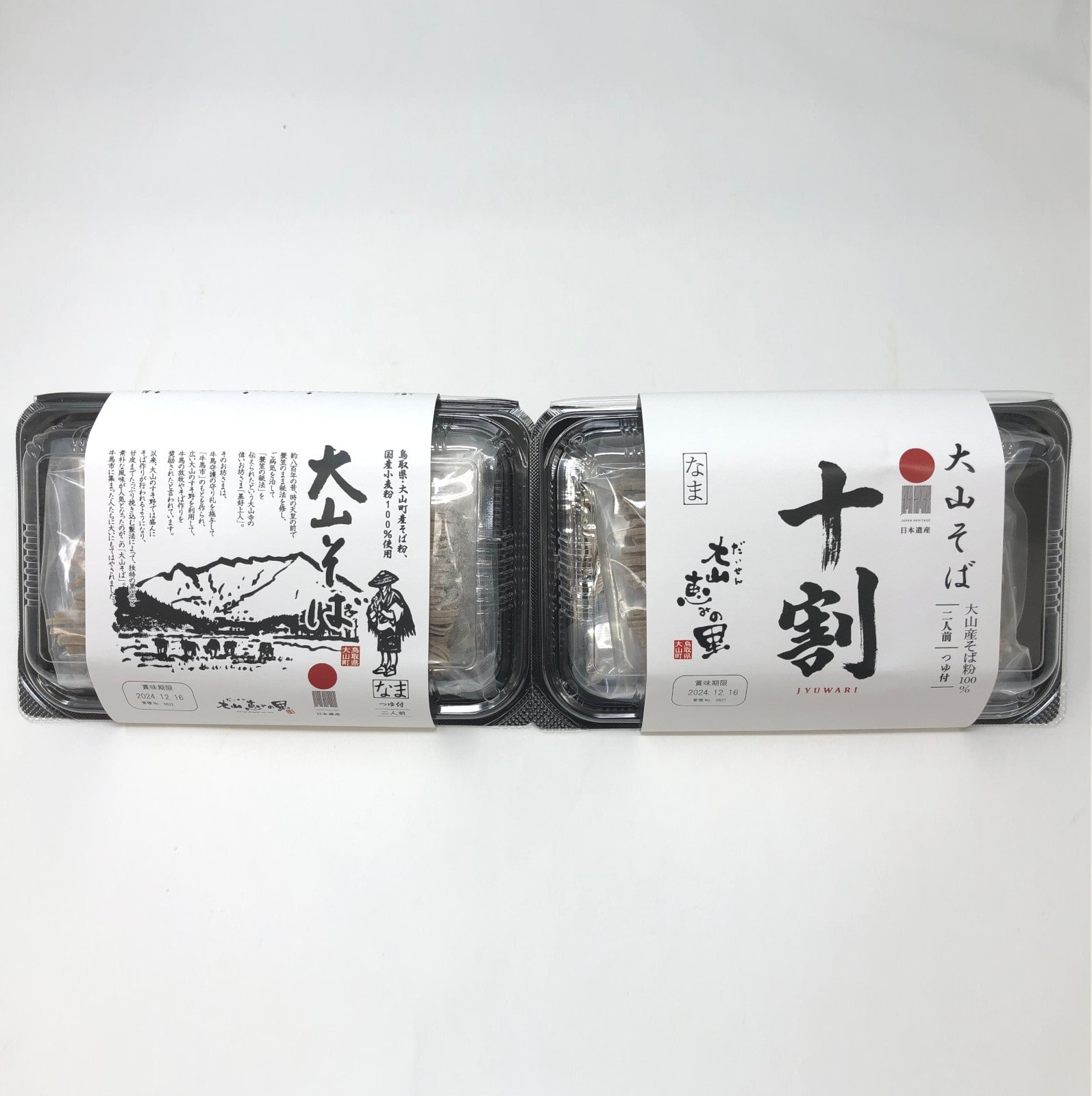 【鳥取】道の駅大山恵みの里限定 人気の大山そば&十割そば食べ比べ2食セット