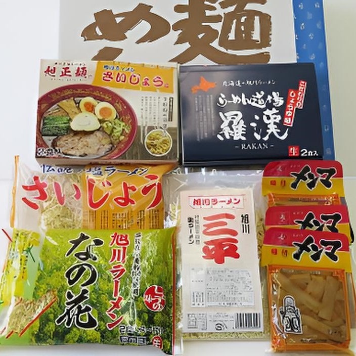 【北海道】旭川ラーメン のれん店の詰合わせ(10食入)