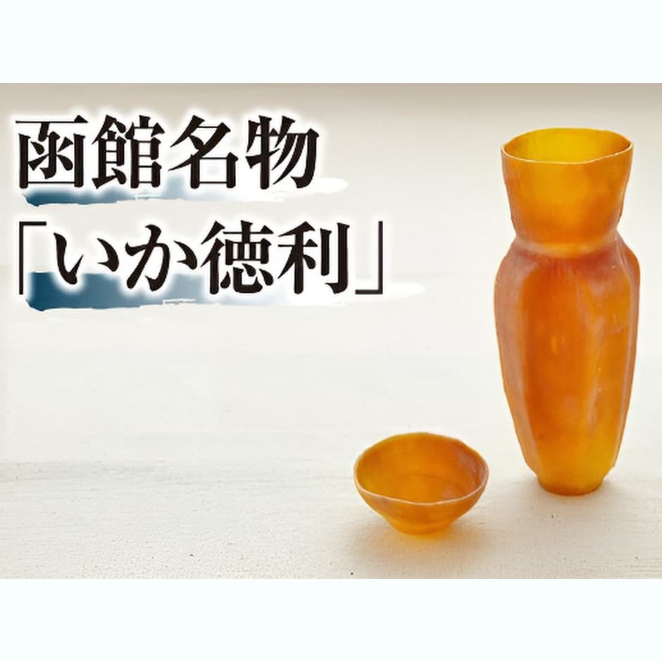 【北海道】函館名物 いか徳利 盃付 3箱セット