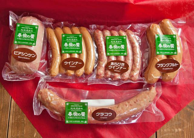 【北海道】札幌大金ハム　春楡の饗(北海道大学共同研究製品)5種5個