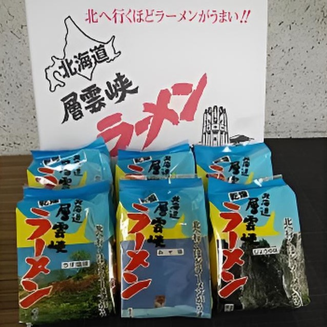 【北海道】北海道層雲峡乾燥ラーメン 12食入り