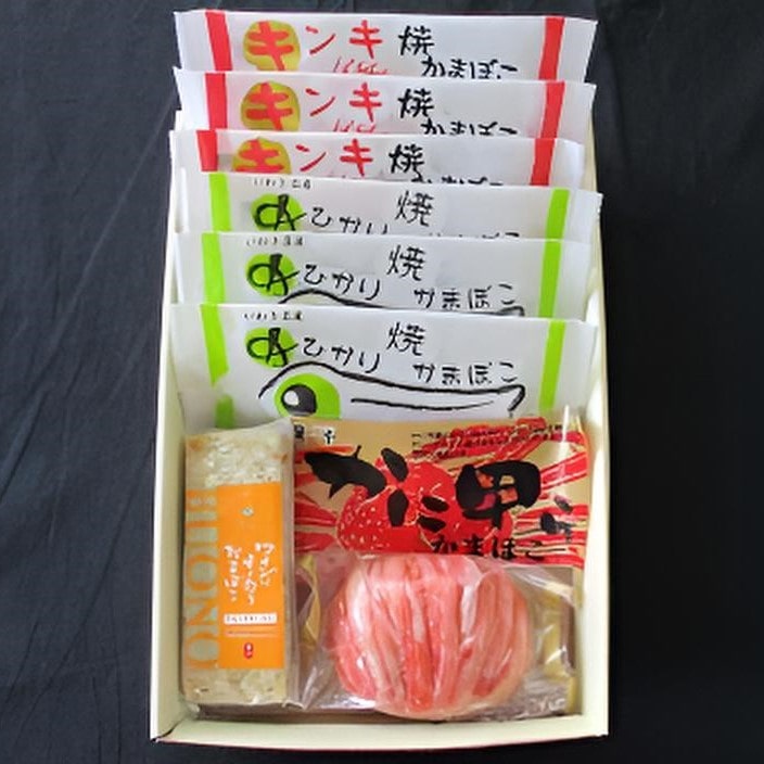 【福島】貴千 ご贈答用 かまぼこ詰合せ「秀」(4種8点)