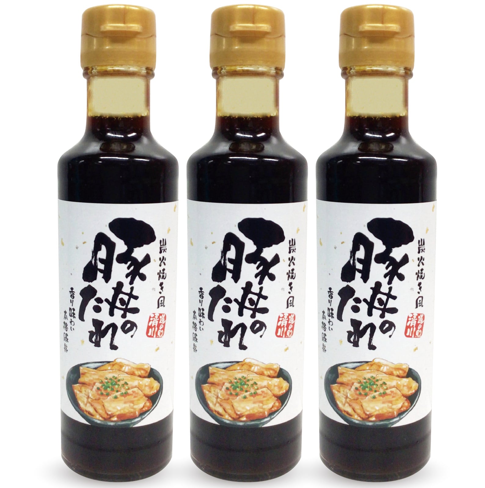 【神奈川】道の駅清川限定 道の駅名物の味をご家庭で! オリジナル「豚丼のたれ」3本セット
