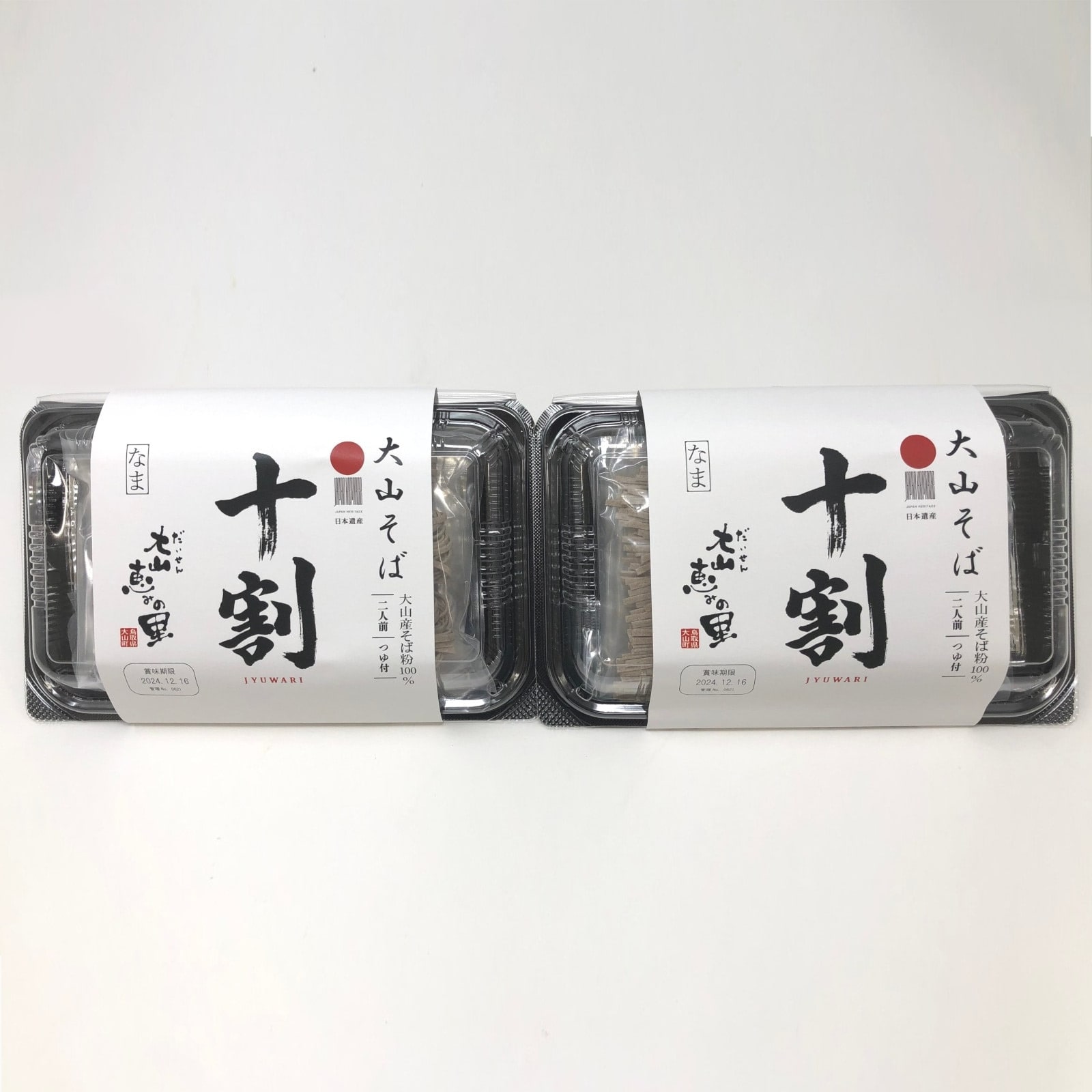 【鳥取】道の駅大山恵みの里限定 大山町産玄そば100%使用 十割そば4食セット(2食入り×2セット)