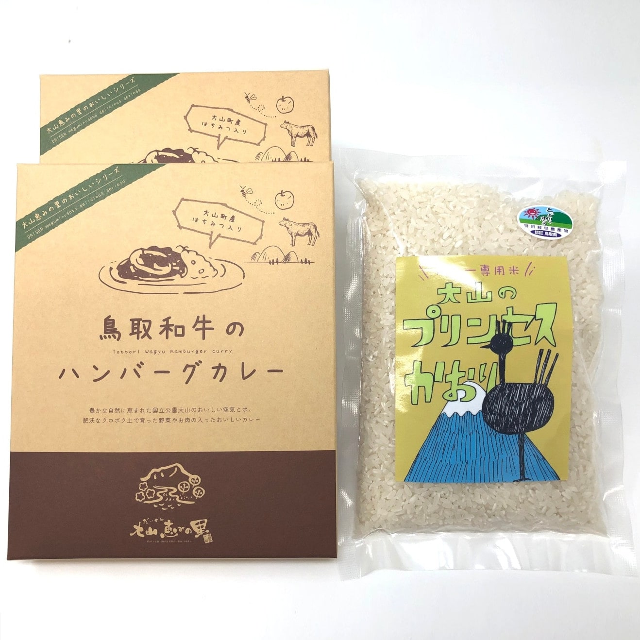【鳥取】道の駅大山恵みの里限定 地元産カレー専用米付き!鳥取和牛のハンバーグカレー2食セット