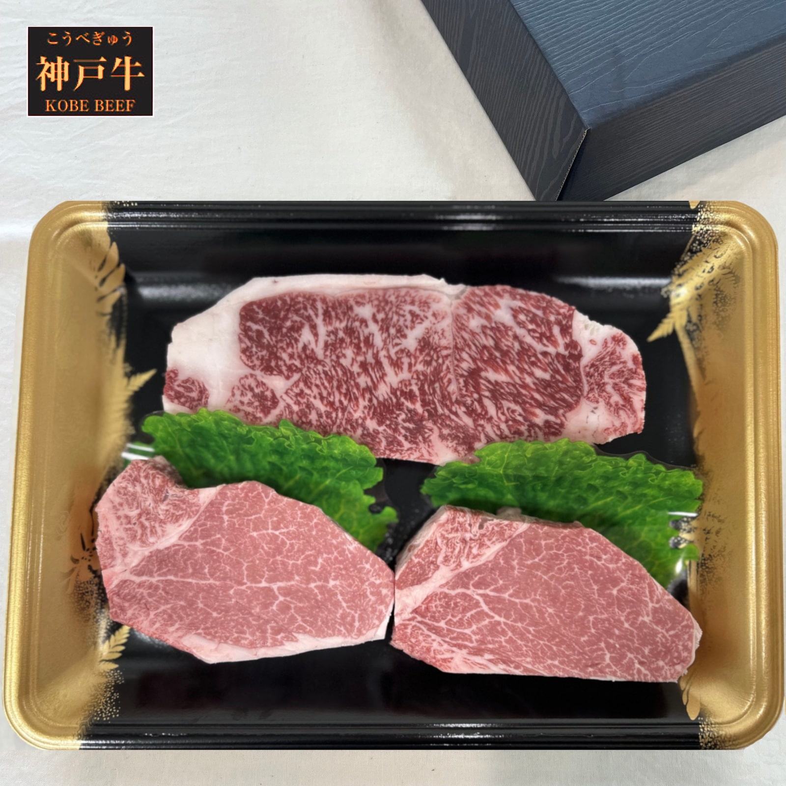 【兵庫】道の駅但馬のまほろば限定 神戸牛特選ステーキセット「三昧」ご贈答用化粧箱入り 400g(サーロイン200g×1枚・ヘレ100g×2枚)