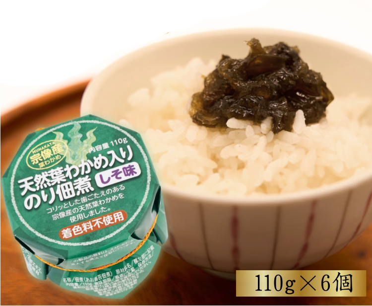 【福岡】道の駅むなかた限定 年間約2万個売れる超人気商品! 宗像産天然葉わかめ入のり佃煮 6個セット