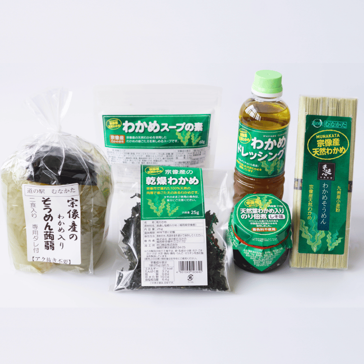 【福岡】道の駅むなかた限定 宗像の海からの贈り物 宗像産天然わかめ三昧 6点セット