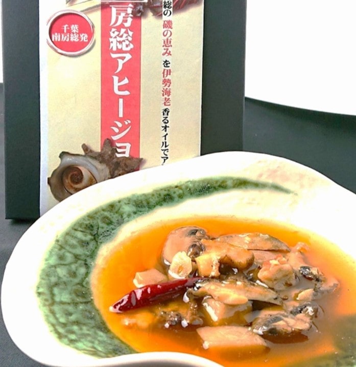 【千葉】道の駅和田浦WA・O! 房総の磯の恵みと伊勢海老香るオリーブオイルを使った「房総アヒージョ」3個セット