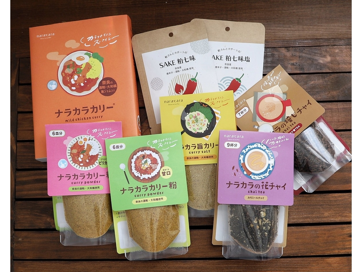 【奈良】奈良からCURRY! 地元の人気料理家から生まれた「辛くないのにスパイシー!」なレトルトと味変セット&オリジナルチャイセット