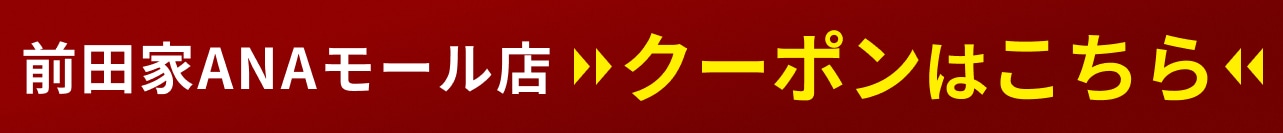 前田家